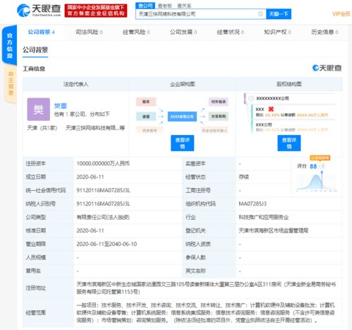 美團在天津成立網絡科技公司，注冊資本1億人民幣，聚焦計算機軟硬件業務