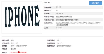 顫抖吧，商標(biāo)流氓 蘋果訴新通天地案打響知識產(chǎn)權(quán)保衛(wèi)戰(zhàn)