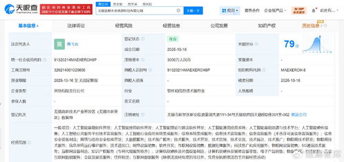 科大訊飛在無錫成立新科技公司 注冊資本3000萬，深耕信息系統集成服務