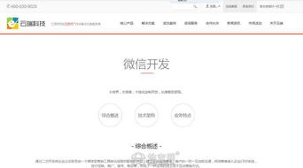 南昌微信小程序開(kāi)發(fā)與信息系統(tǒng)運(yùn)行維護(hù)服務(wù) 數(shù)字化賦能本地企業(yè)新引擎